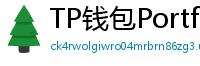 TP钱包Portfolio分析｜7步打造加密资产组合